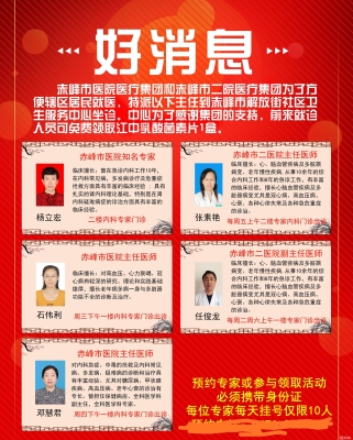 赤峰紫东水泥厂招聘电话号码-第1张图片