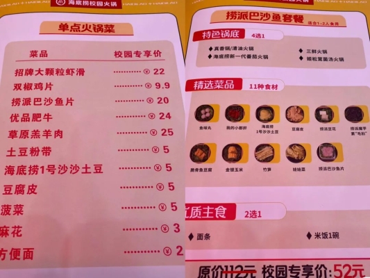赤峰海底捞第二家店电话号码-第1张图片
