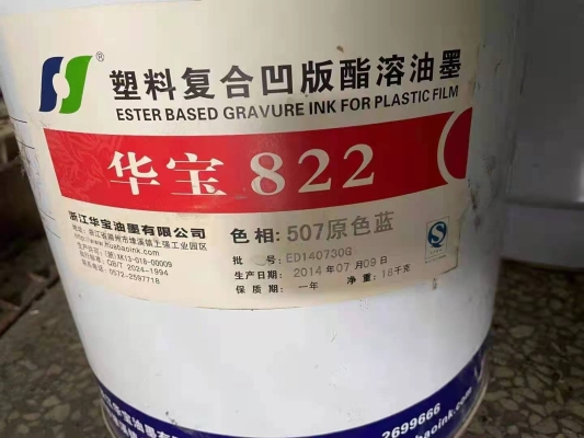 赤峰回收油墨电话号码查询-第1张图片