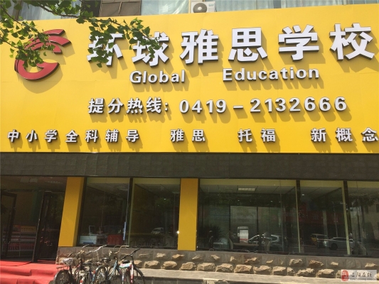 赤峰第三幼儿园老板电话号码-第1张图片