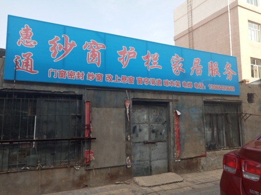 赤峰护栏施工队电话多少号-第1张图片