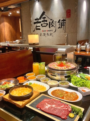 赤峰韩盛古法烤肉店电话号码-第1张图片