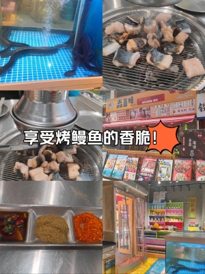 赤峰万达烤鳗鱼地址电话号码-第1张图片