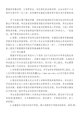赤峰市招生代办公司电话是多少-第1张图片