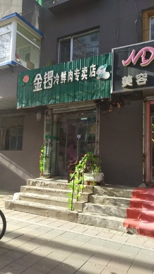 赤峰买冷鲜肉电话多少啊-第1张图片