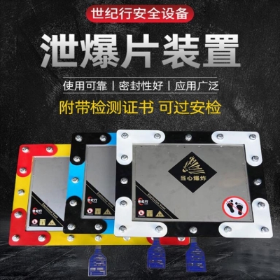 赤峰矩形泄爆片厂家电话号码-第1张图片