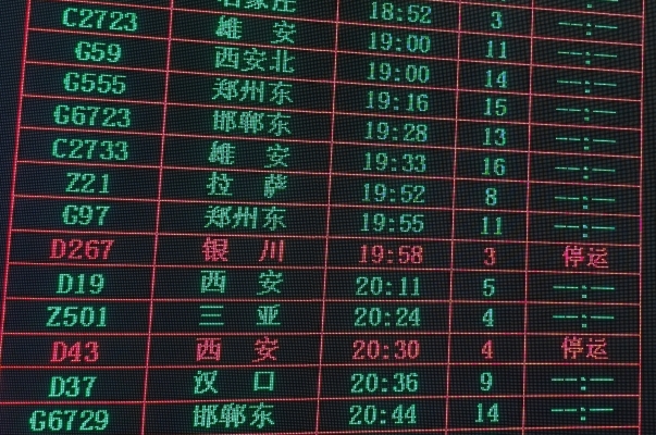 赤峰高铁南站电话多少号码-第1张图片