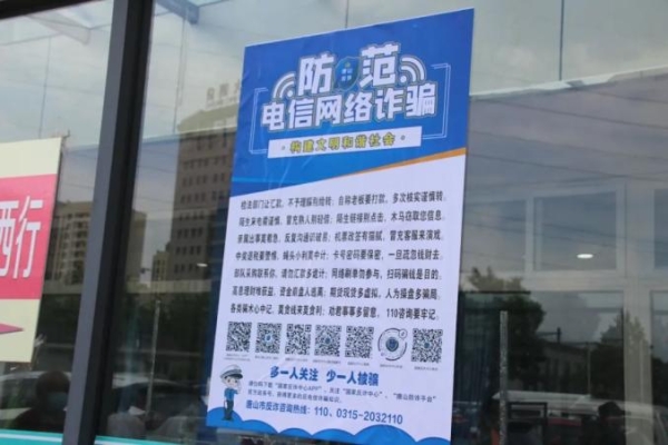 投诉电话赤峰市电信网络诈骗-第1张图片