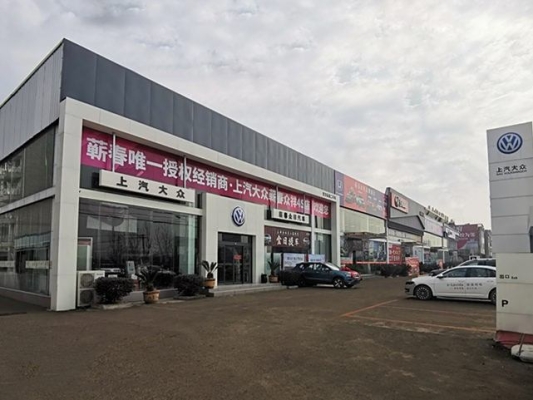 赤峰一气大众4s店-第1张图片
