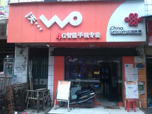 赤峰中国联通营业厅电话号码-第1张图片