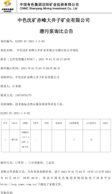 赤峰水泵市场地址查询电话号码-第1张图片