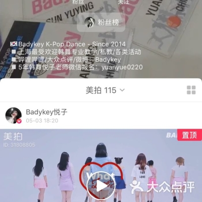 赤峰韩舞私教培训机构电话号码-第1张图片