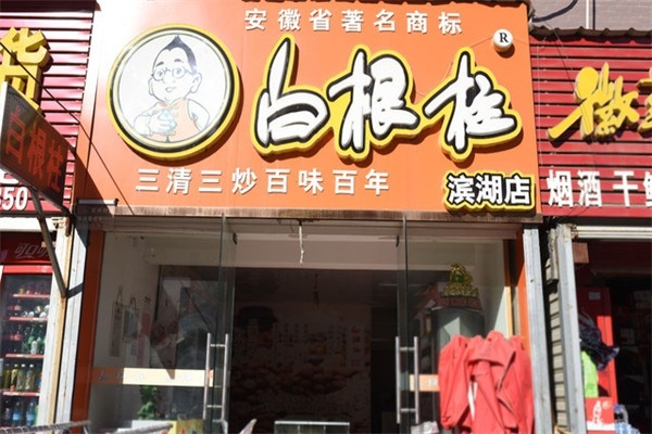 赤峰楠记炒货店电话多少号-第1张图片