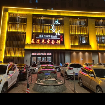 赤峰足道保健中心电话多少号-第1张图片
