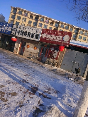赤峰惠拿折扣店地址电话号码-第1张图片