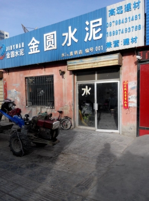 赤峰市土豆直销店电话号码-第1张图片