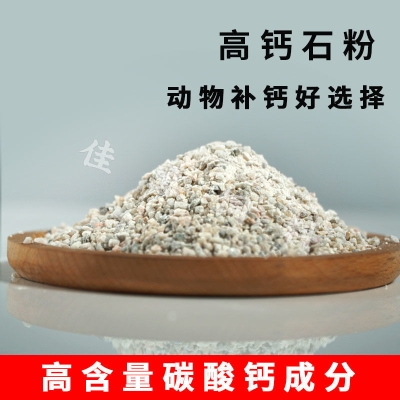 赤峰金磊高钙石出售电话地址-第1张图片