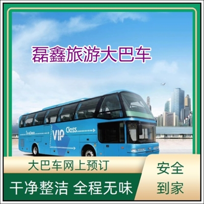 赤峰市大巴车包车电话号码-第1张图片