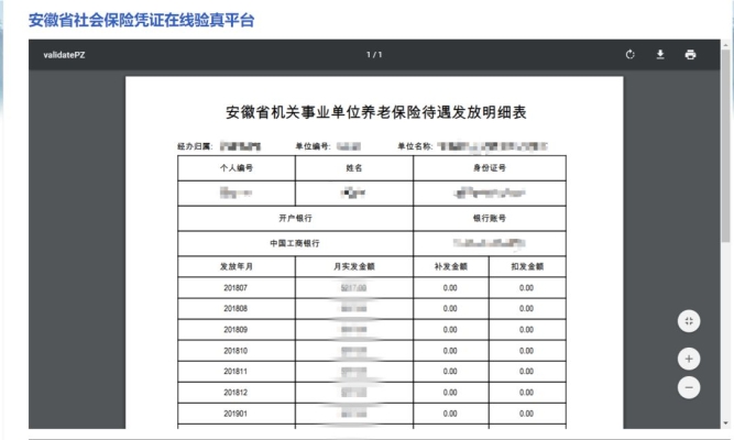 赤峰养老保险查询电话号码-第1张图片