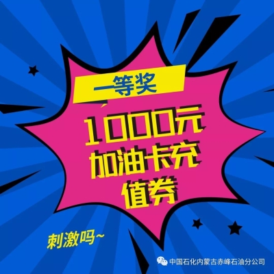 赤峰加油卡加盟网点电话号码-第1张图片