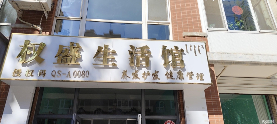 赤峰理发店电话号码多少号-第1张图片