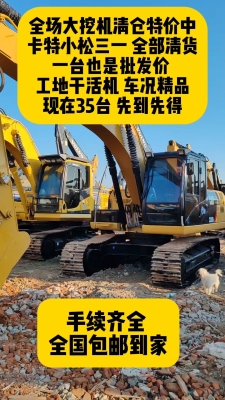 赤峰二手挖机中介电话号码-第1张图片
