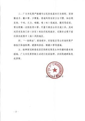 赤峰市咨询疫情管控电话是多少-第1张图片