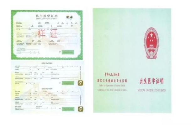 赤峰出生证明补办电话号码-第1张图片