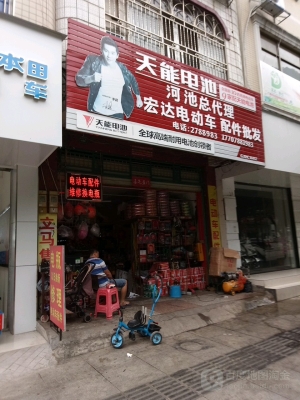 赤峰电动车拆解电话多少号-第1张图片