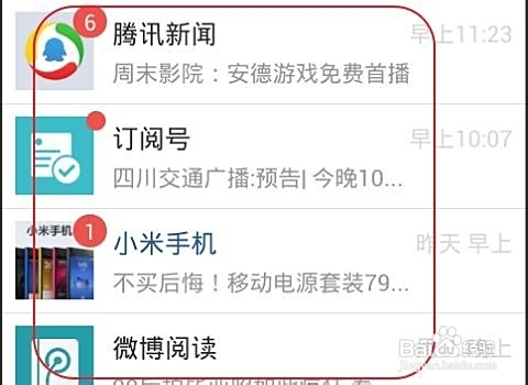 赤峰微信订阅号推广电话号码-第1张图片
