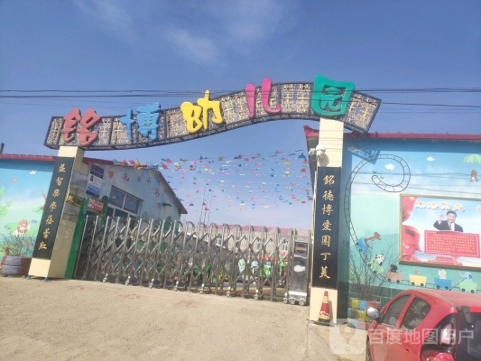 赤峰花都双语幼儿园-第1张图片
