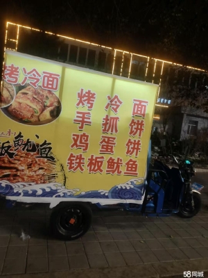 赤峰加油三轮车电话号码-第1张图片