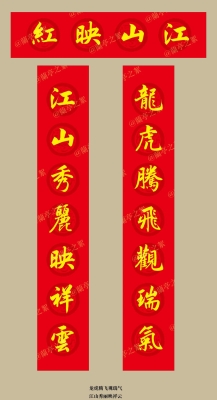 赤峰春联手写店电话多少号-第1张图片