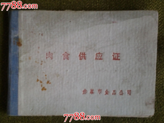 赤峰小食品批发部电话号码-第1张图片