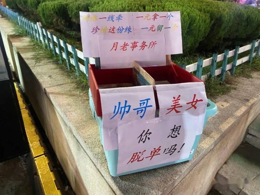 赤峰脱单找对象电话是多少号-第1张图片