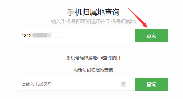 赤峰桥头拼车电话号码查询是多少-第1张图片