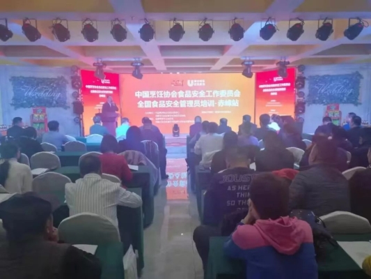 赤峰餐饮培训团购电话号码查询-第1张图片