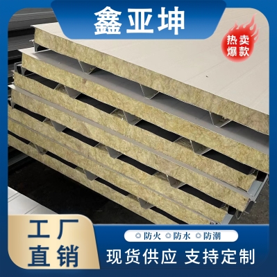 赤峰市岩棉瓦厂家电话多少-第1张图片