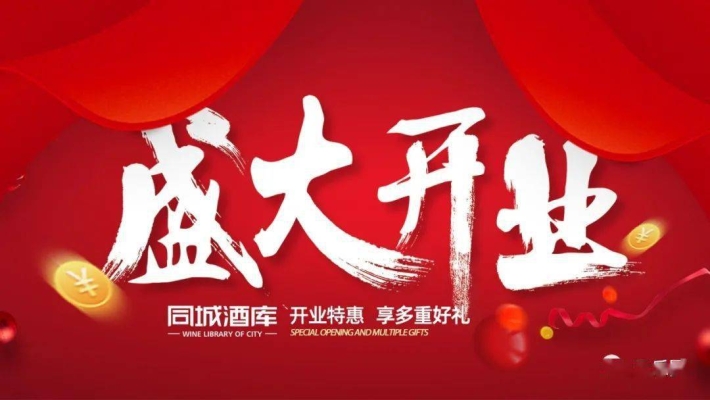 赤峰同城酒库地址电话多少号-第1张图片
