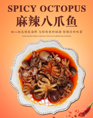 赤峰熟食八爪鱼批发电话号码-第1张图片