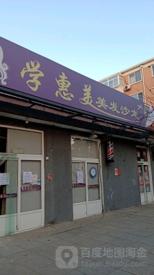 赤峰沐夏美容美发电话号码-第1张图片