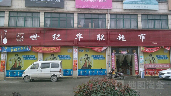 赤峰市餐具超市地址电话号码-第1张图片