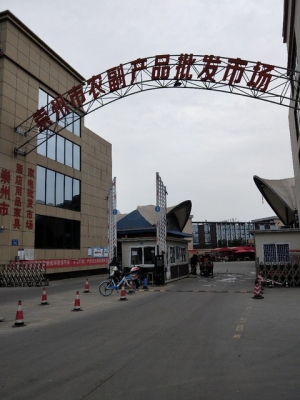 赤峰炕热板批发市场电话号码-第1张图片