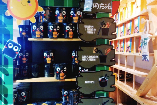 赤峰新城区臭豆腐店电话号码-第1张图片