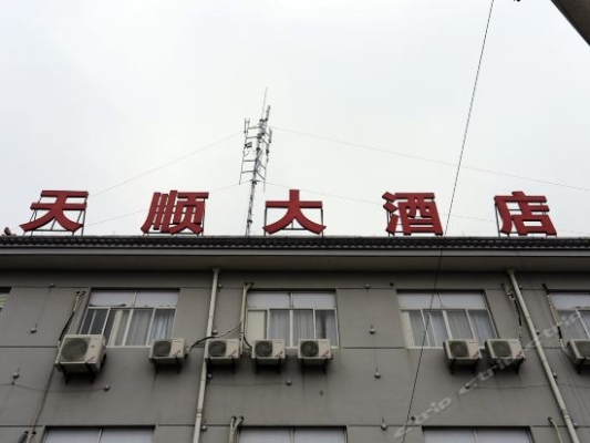 赤峰天娇酒店电话多少啊-第1张图片