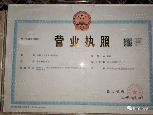 赤峰爱宠医院电话多少啊-第1张图片