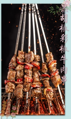 赤峰蜀井老街牛肉店电话号码-第1张图片