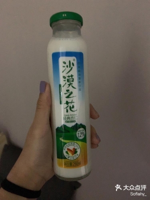 赤峰沙漠之花销售部电话号码-第1张图片