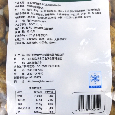 赤峰金锣鲜猪货批发电话号码-第1张图片