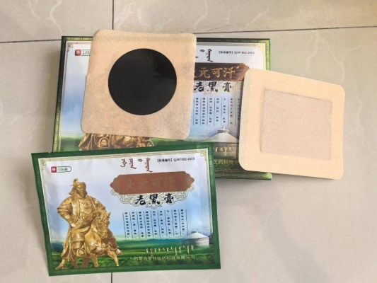 赤峰黑贴膏厂家电话多少号-第1张图片